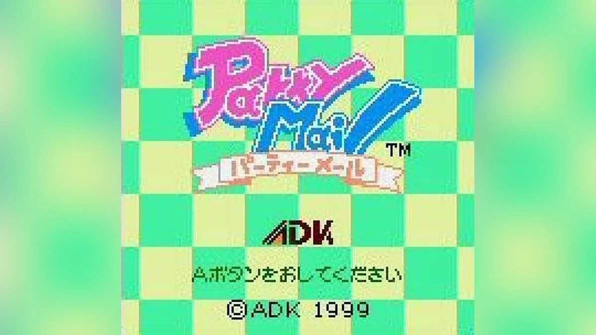 Скриншоты из Party Mail
