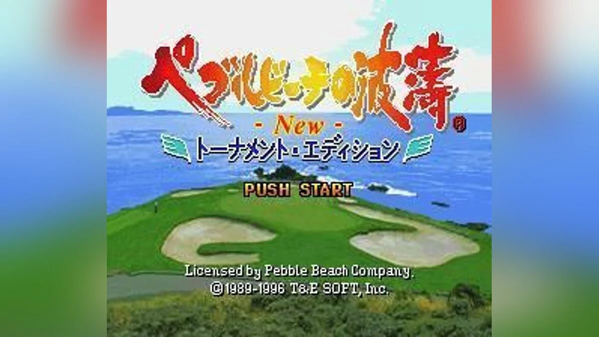Скриншоты из Pebble Beach no Hotou New: Tournament Edition