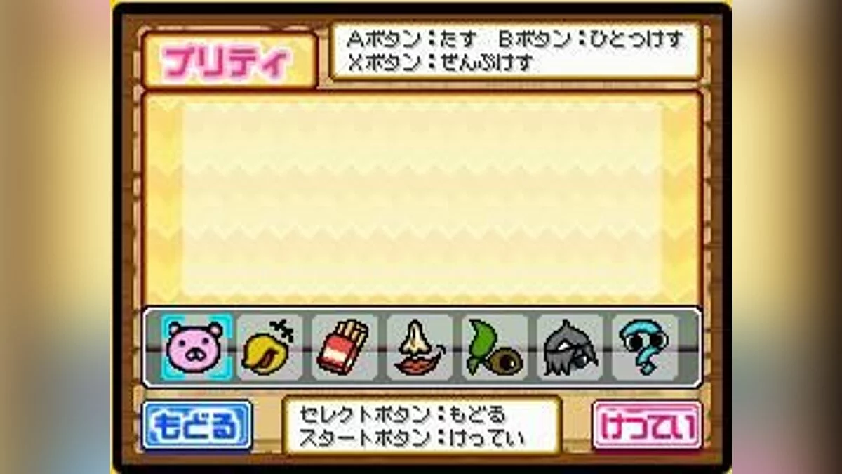 Скриншоты из Penguin no Mondai: Saikyou Penguin Densetsu! / Картинка 8