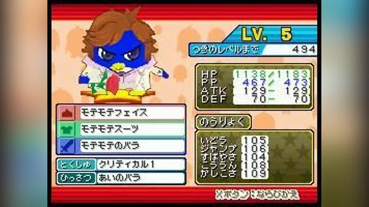 Скриншоты из Penguin no Mondai 10: Tenkuu no 7 Senshi / Картинка 4