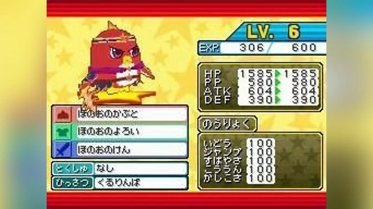 Скриншоты из Penguin no Mondai 10: Tenkuu no 7 Senshi / Картинка 11