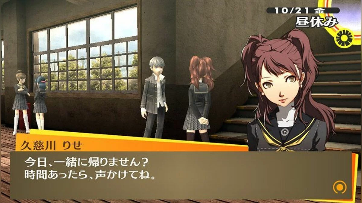 Скриншоты из Persona 4 Golden / Картинка 18