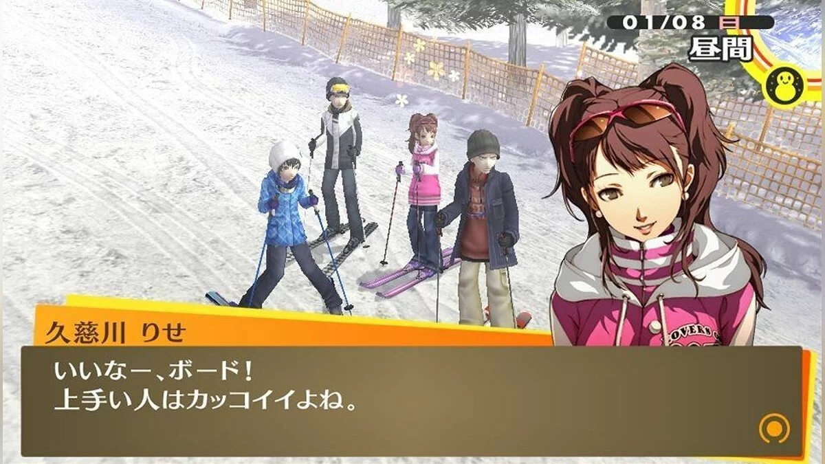 Скриншоты из Persona 4 Golden / Картинка 23
