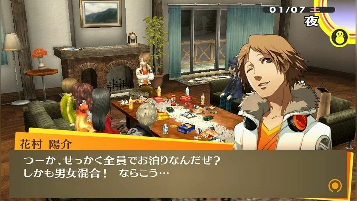Скриншоты из Persona 4 Golden / Картинка 24