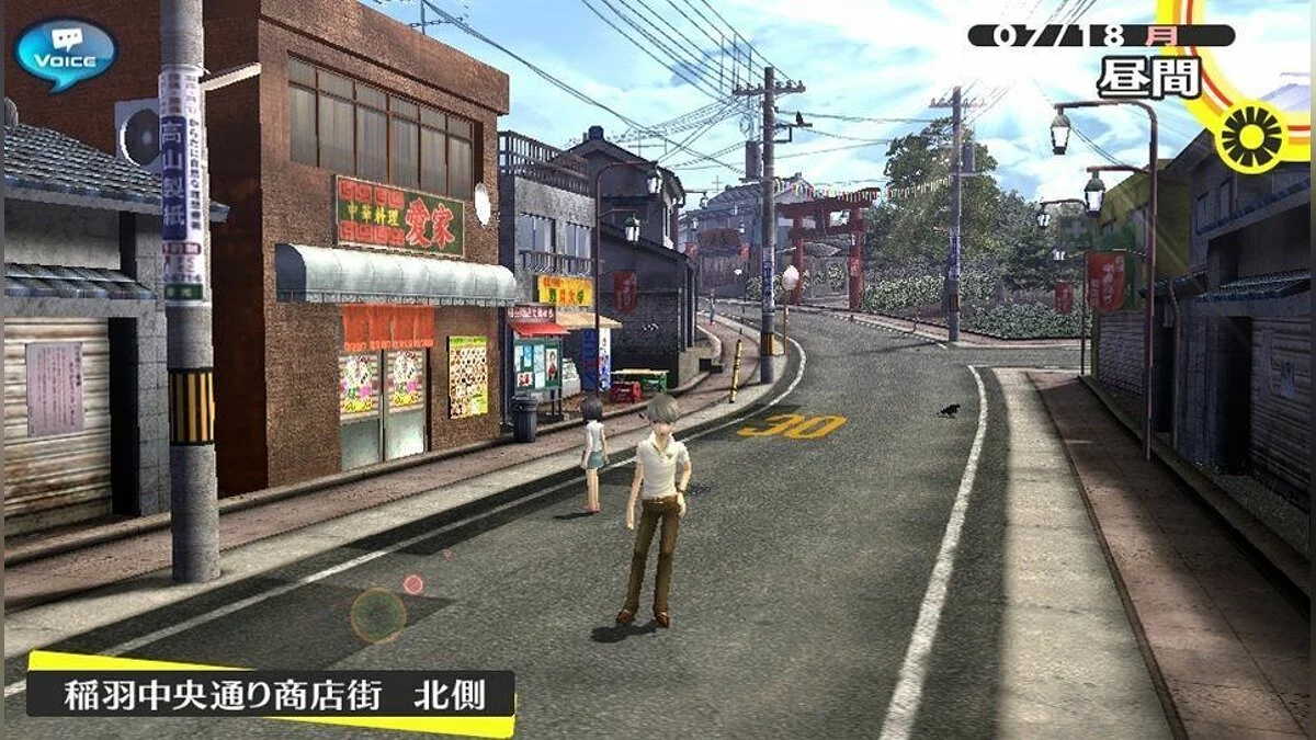 Скриншоты из Persona 4 Golden / Картинка 35