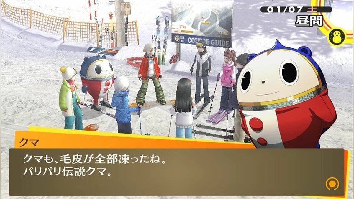 Скриншоты из Persona 4 Golden / Картинка 42