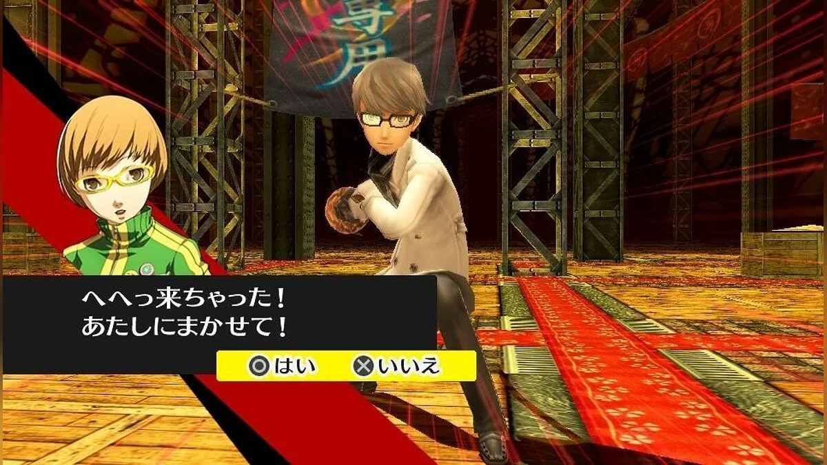 Скриншоты из Persona 4 Golden / Картинка 47