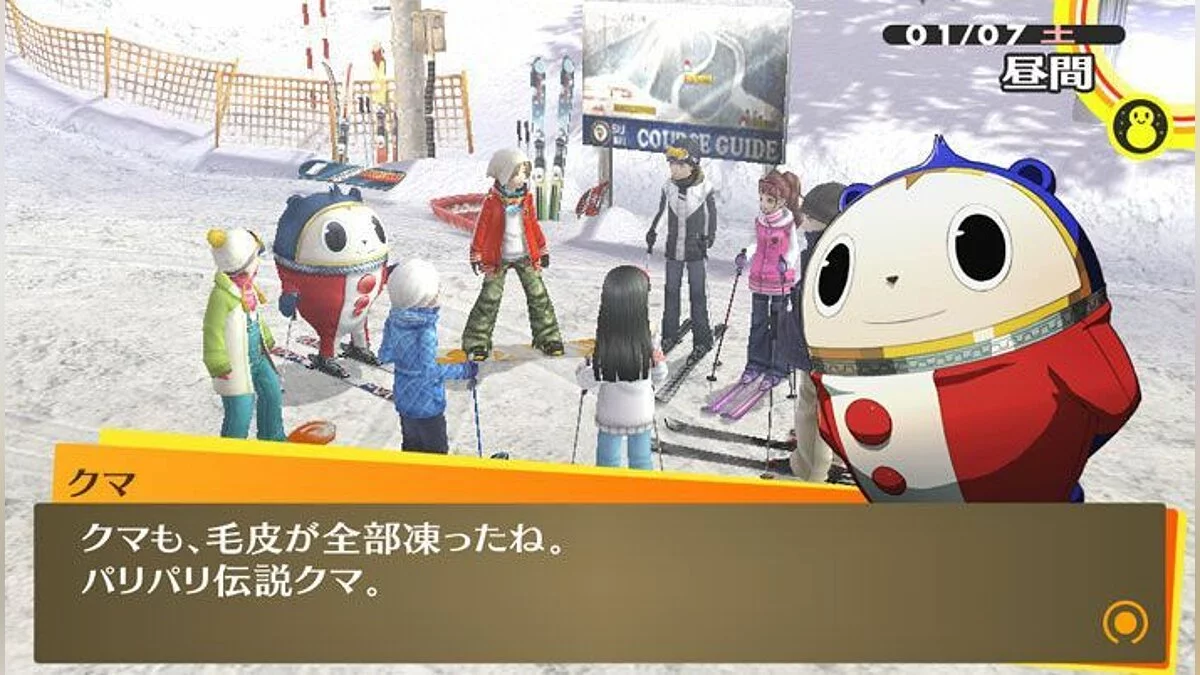 Скриншоты из Persona 4 Golden / Картинка 51