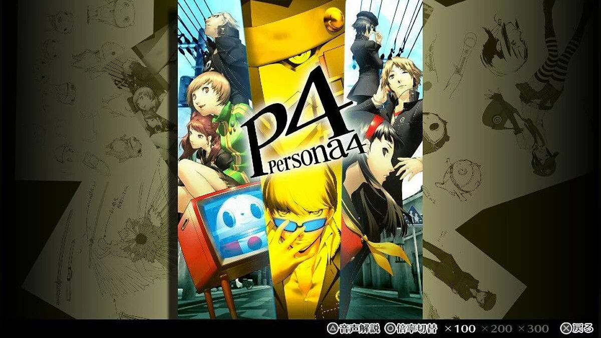 Скриншоты из Persona 4 Golden / Картинка 59