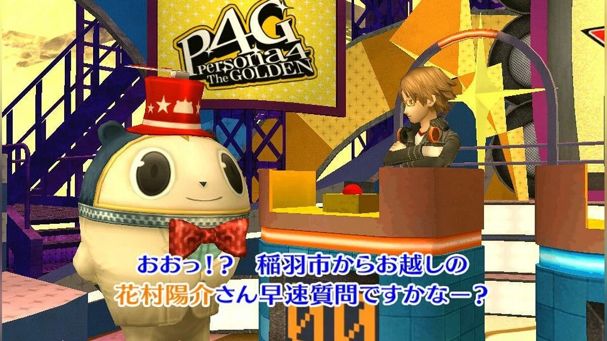 Скриншоты из Persona 4 Golden / Картинка 61