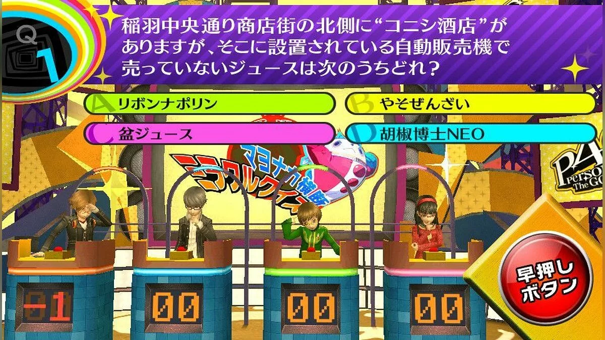 Скриншоты из Persona 4 Golden / Картинка 62