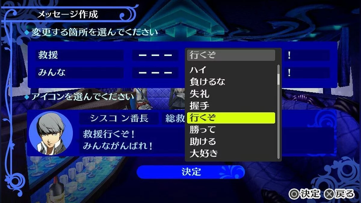 Скриншоты из Persona 4 Golden / Картинка 65