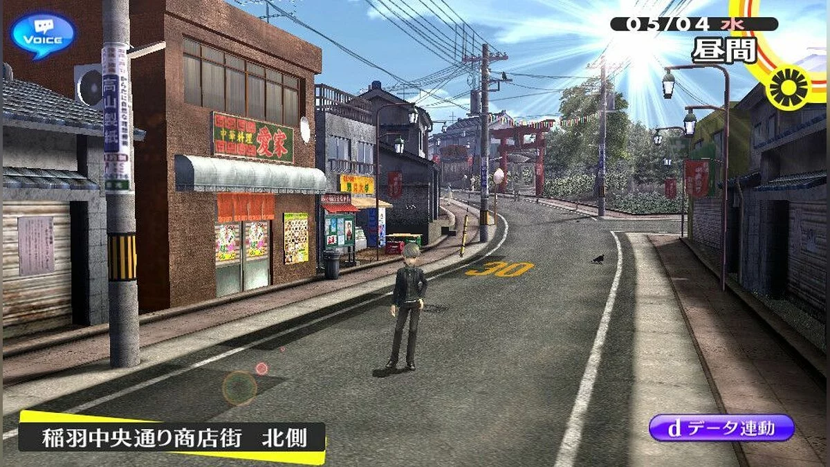 Скриншоты из Persona 4 Golden / Картинка 68