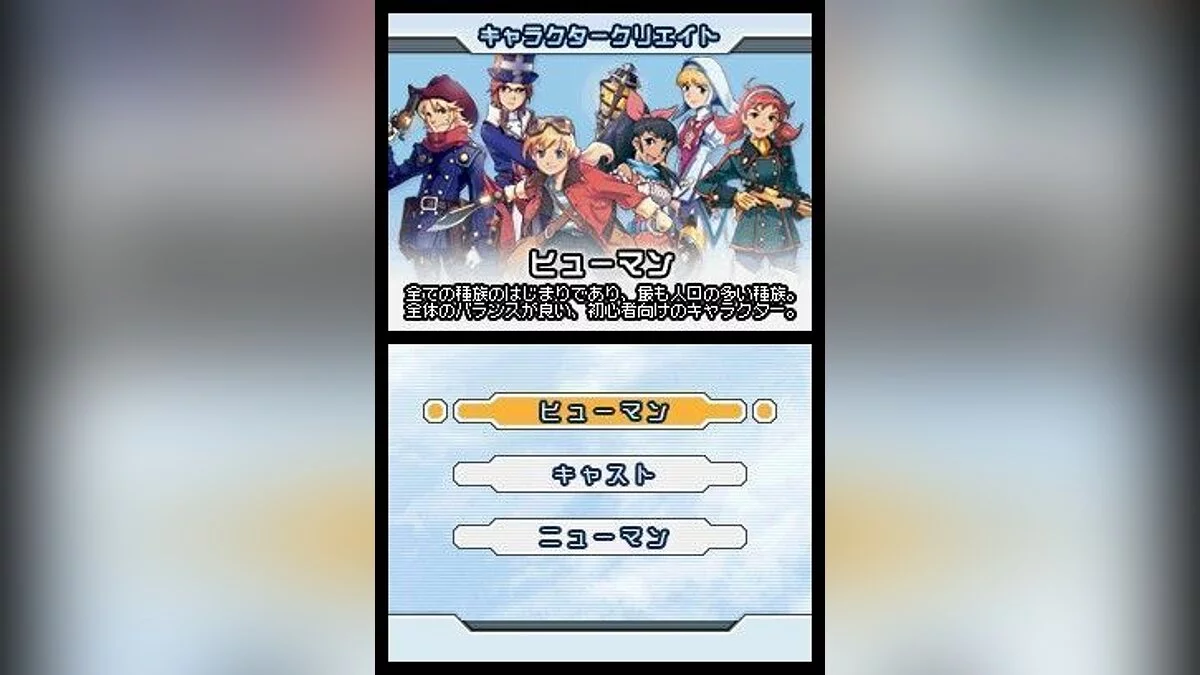 Скриншоты из Phantasy Star Zero