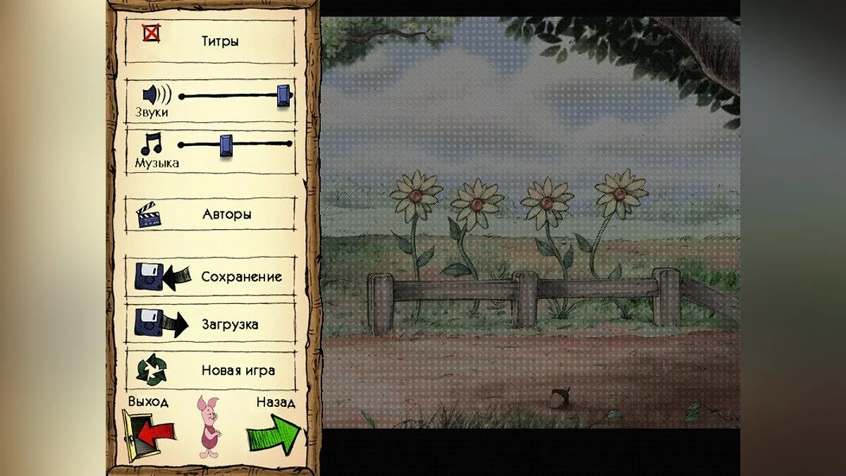 Скриншоты из Piglet's Big Game