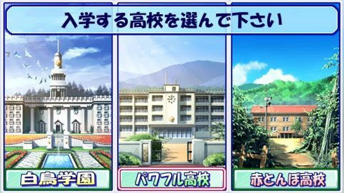 Скриншоты из Power Pro Success Legends / Картинка 3