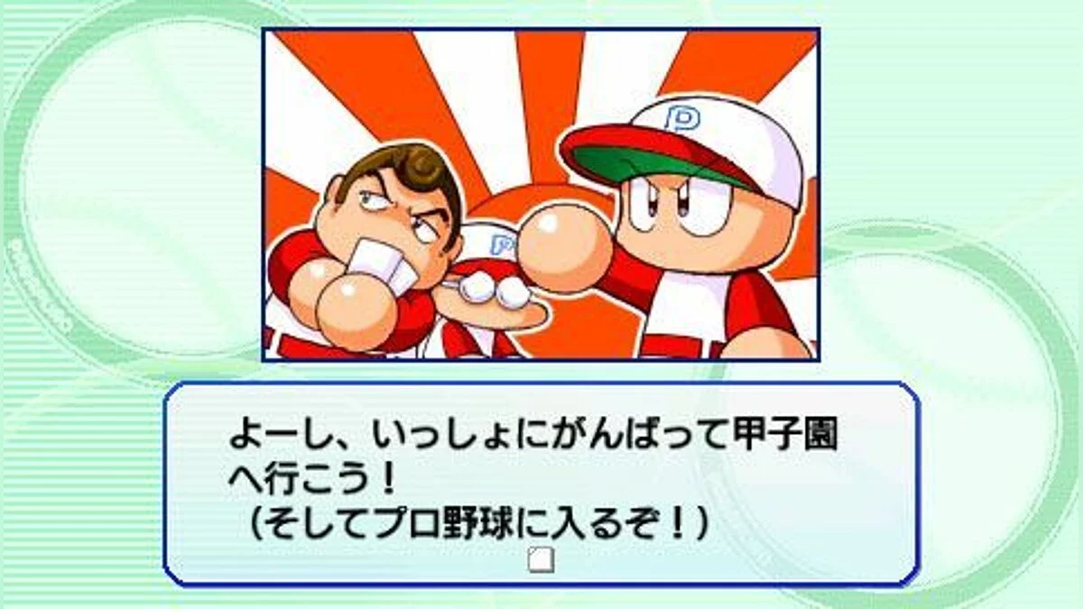 Скриншоты из Power Pro Success Legends / Картинка 4