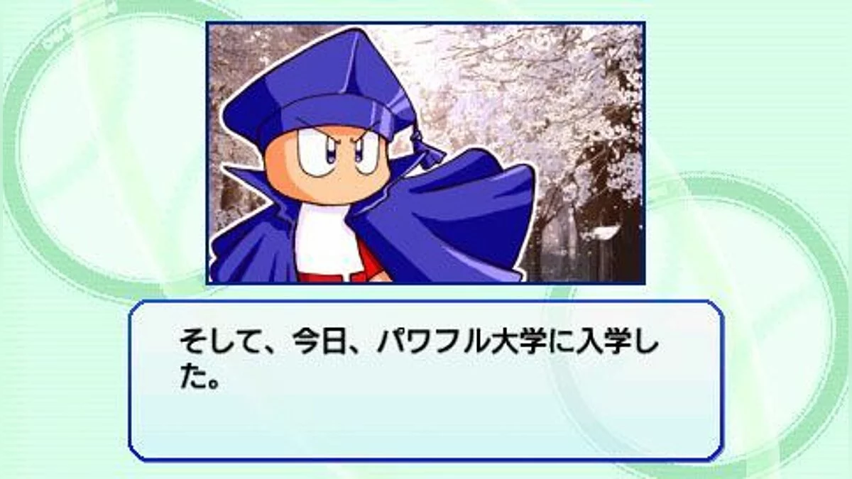 Скриншоты из Power Pro Success Legends / Картинка 7