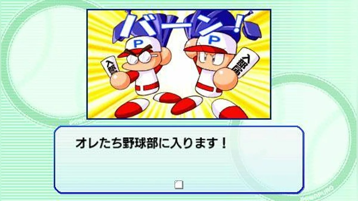 Скриншоты из Power Pro Success Legends / Картинка 8