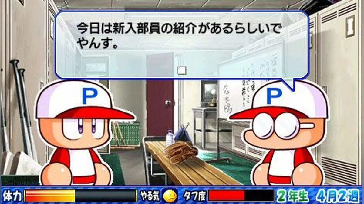 Скриншоты из Power Pro Success Legends / Картинка 10