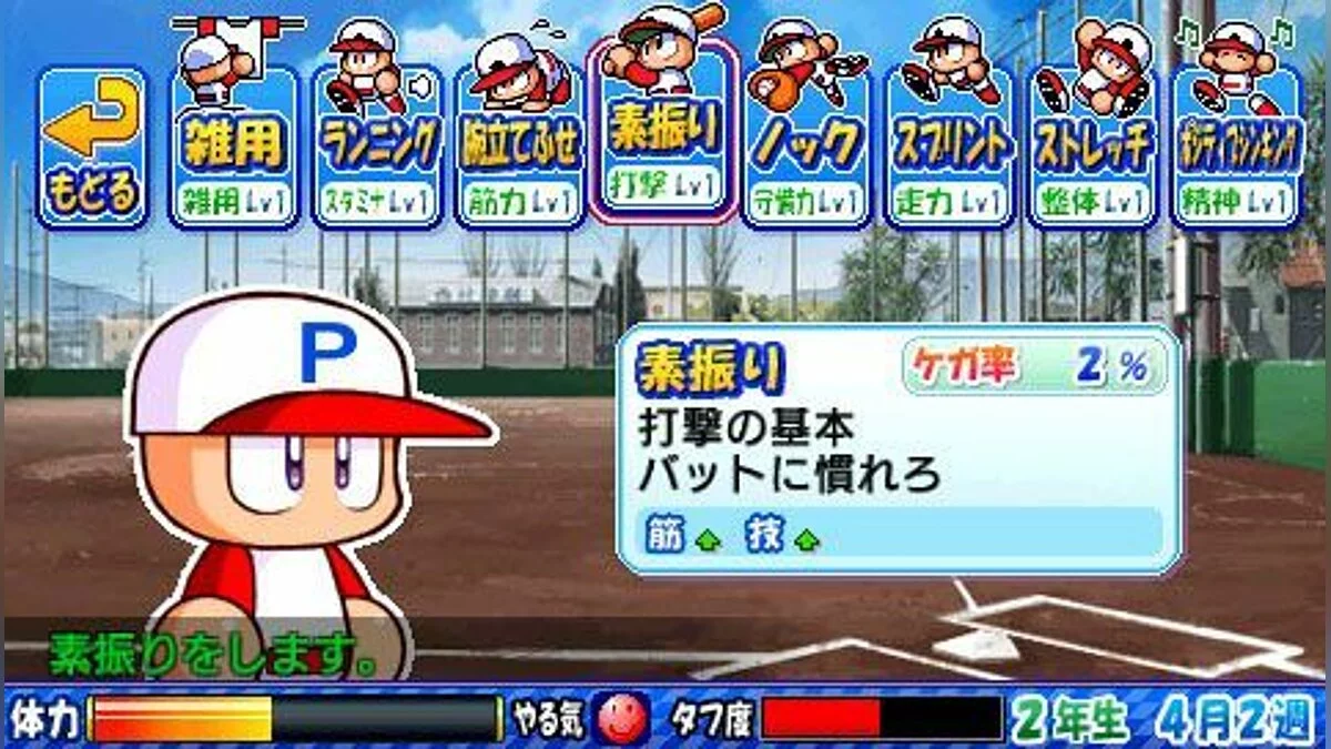 Скриншоты из Power Pro Success Legends / Картинка 11