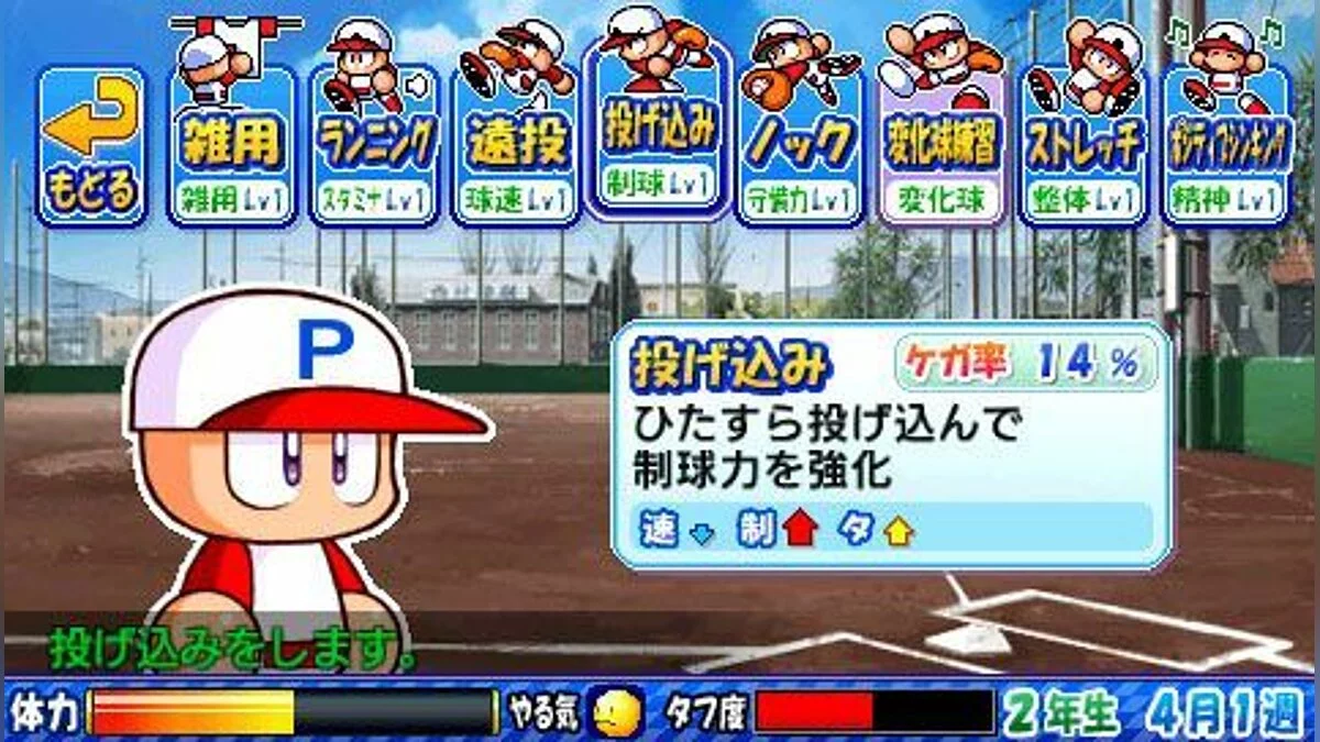 Скриншоты из Power Pro Success Legends / Картинка 13