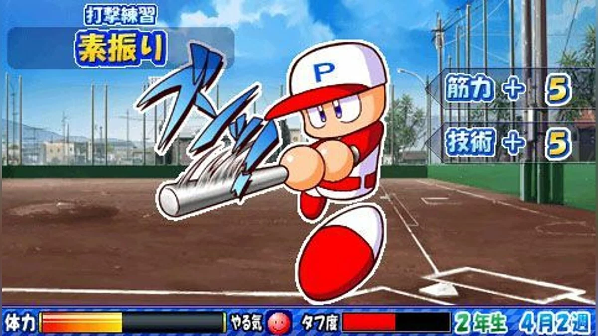 Скриншоты из Power Pro Success Legends / Картинка 14