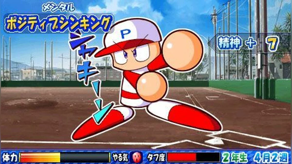 Скриншоты из Power Pro Success Legends / Картинка 15