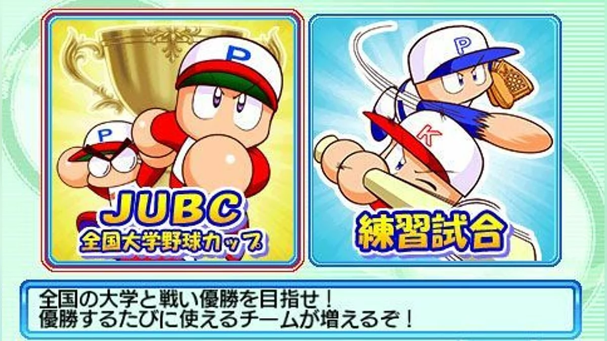 Скриншоты из Power Pro Success Legends / Картинка 17