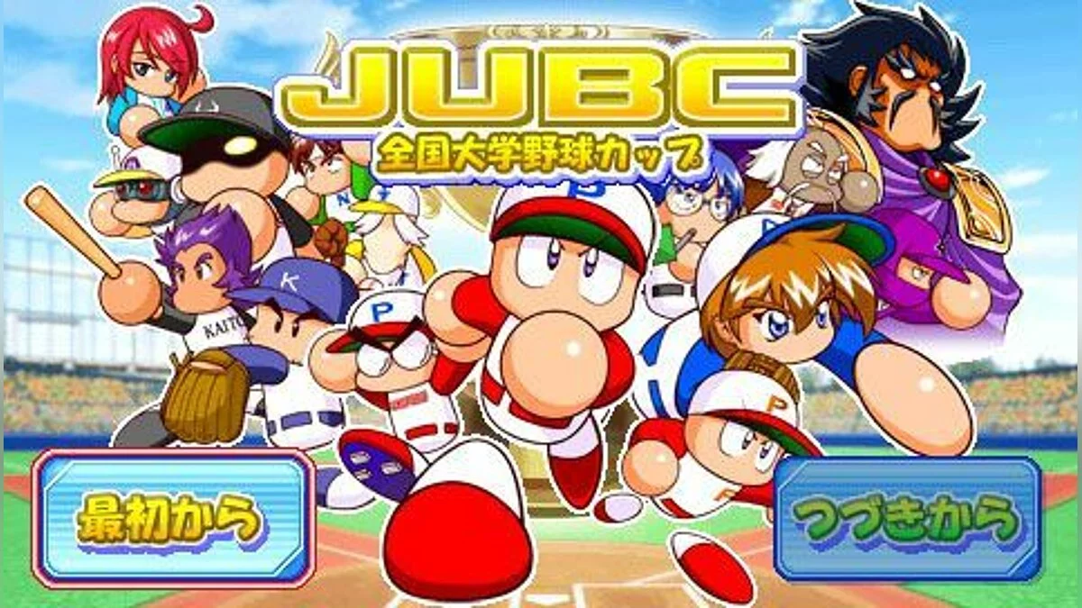 Скриншоты из Power Pro Success Legends / Картинка 18