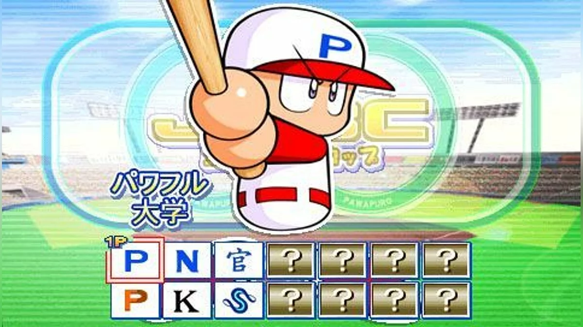 Скриншоты из Power Pro Success Legends / Картинка 19