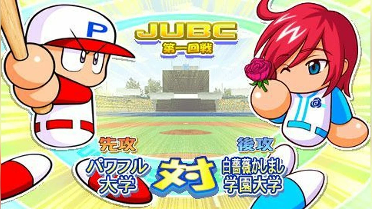 Скриншоты из Power Pro Success Legends / Картинка 22