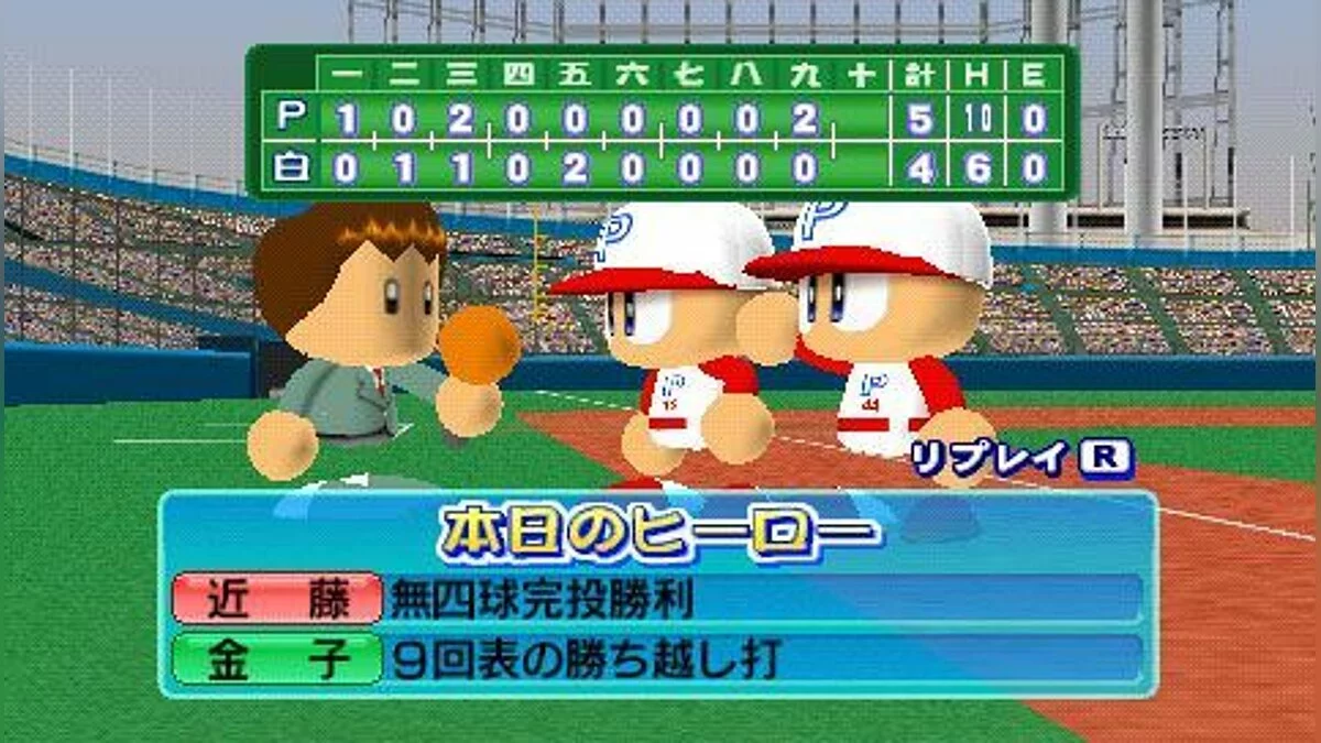 Скриншоты из Power Pro Success Legends / Картинка 26