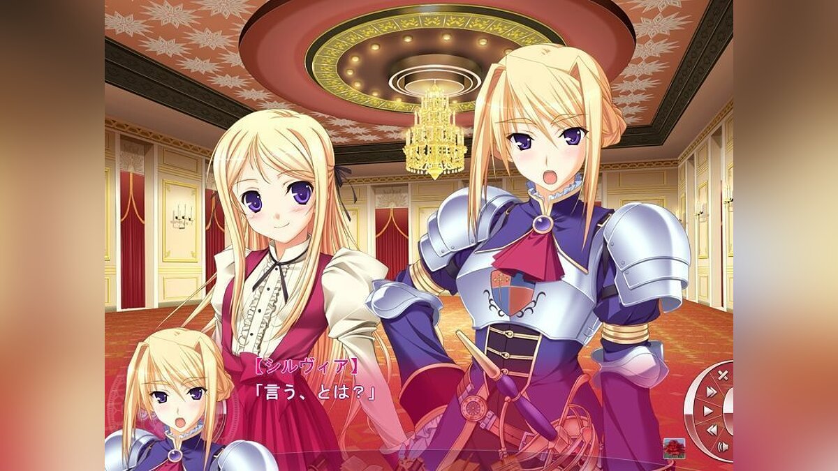 Princess love. Princess lover игра. Princess lover vn. Новелла принцессы Скриншоты. Princess lover игра Final Silvia.