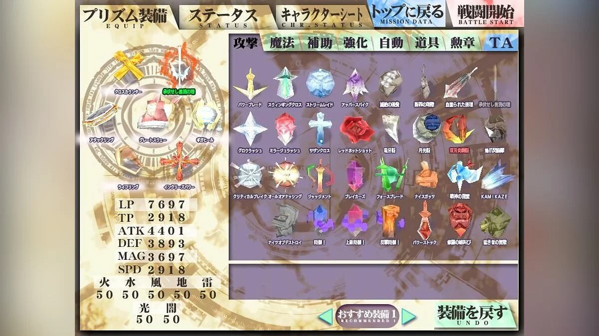 Скриншоты из Prism Ark: Prism Heart 2 / Картинка 1