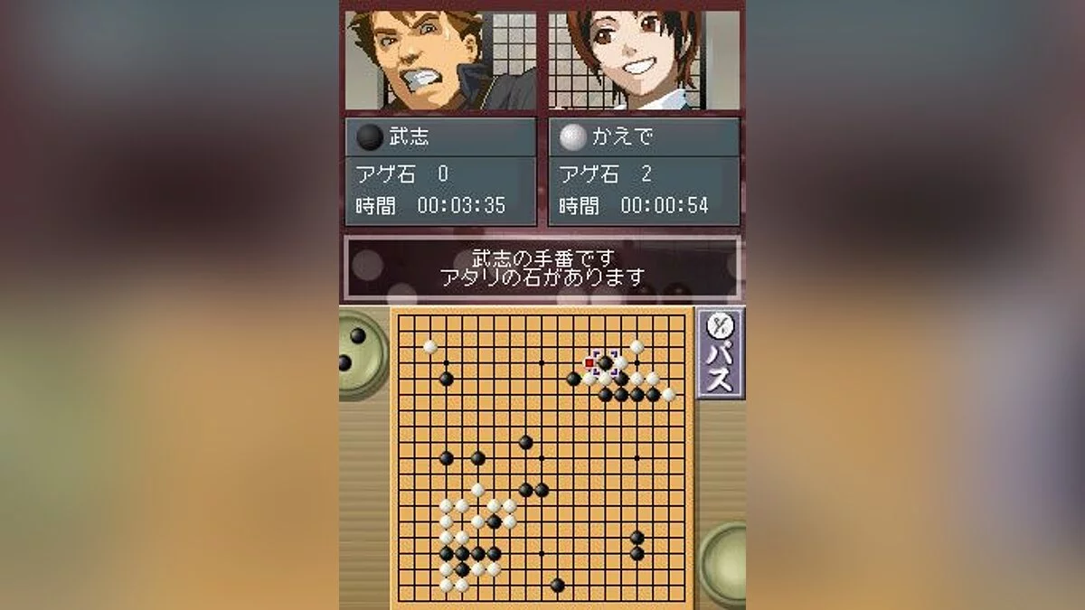 Скриншоты из 1500DS Spirits Vol. 10: Igo