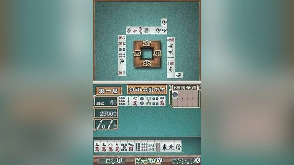 Скриншоты из 1500DS Spirits Vol. 1: Mahjong