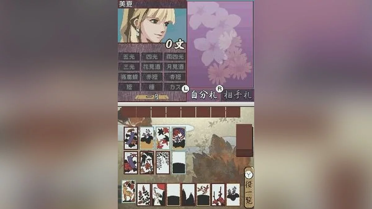Скриншоты из 1500DS Spirits Vol. 5: Hanafuda
