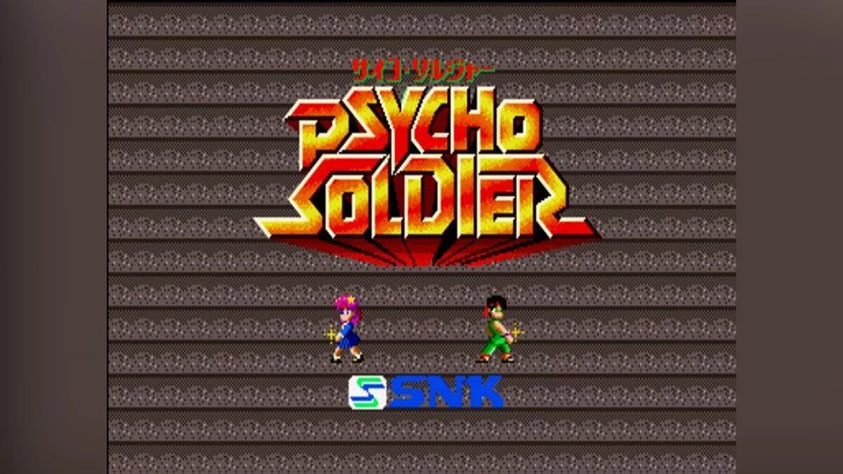 Скриншоты из Psycho Soldier