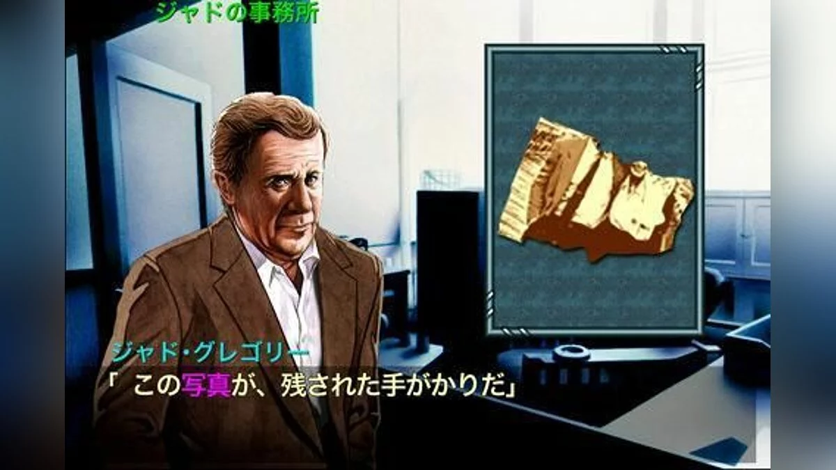 Скриншоты из J.B. Harold: Kiss of Murder