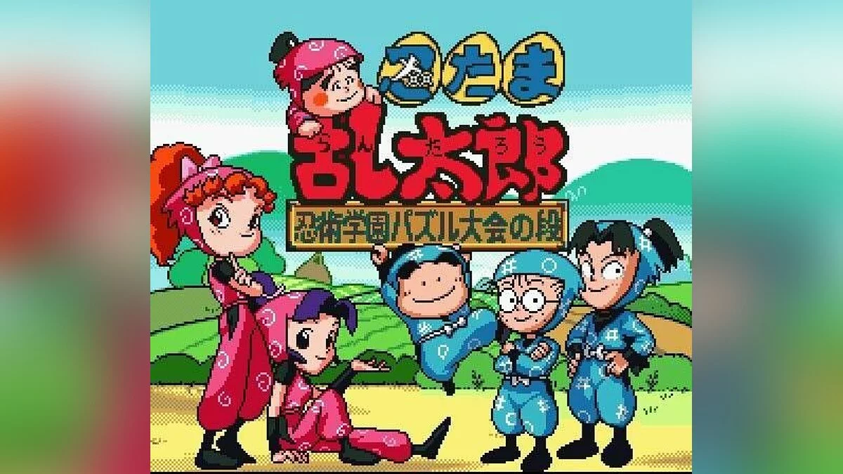 Скриншоты из Nintama Rantarou Puzzle: Ninjutsu Gakuen Puzzle no Maki / Картинка 1