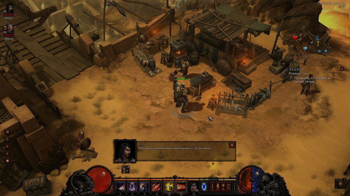 Diablo 3 тормозит. Низкий FPS