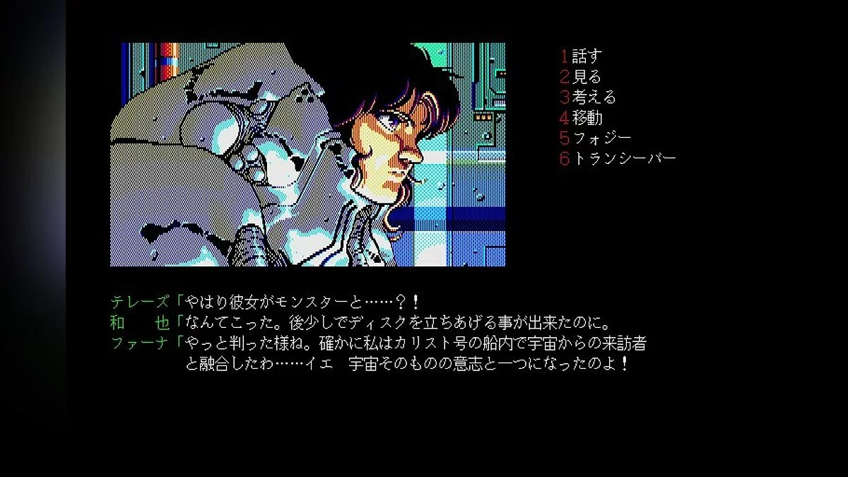 Скриншоты из JESUS 2