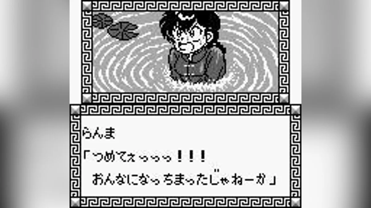 Скриншоты из Ranma 1/2 Netsuretsu Kakutouhen / Картинка 4