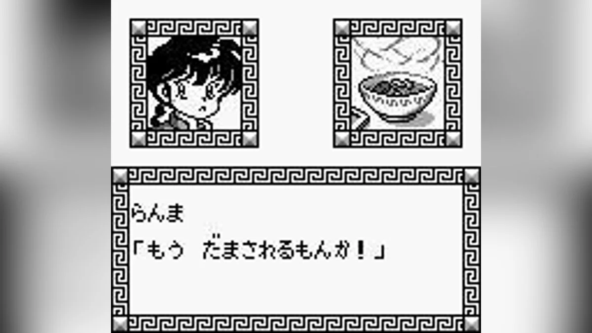 Скриншоты из Ranma 1/2 Netsuretsu Kakutouhen / Картинка 14