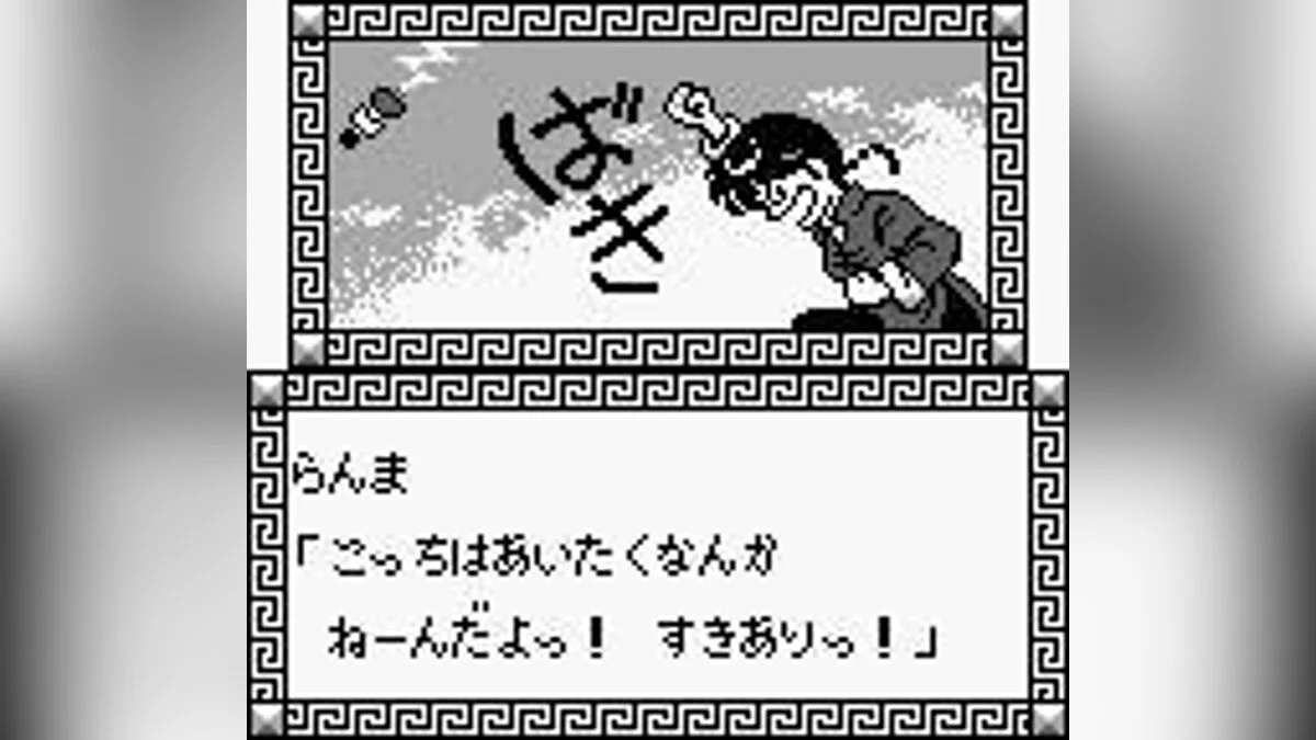 Скриншоты из Ranma 1/2 Netsuretsu Kakutouhen / Картинка 19