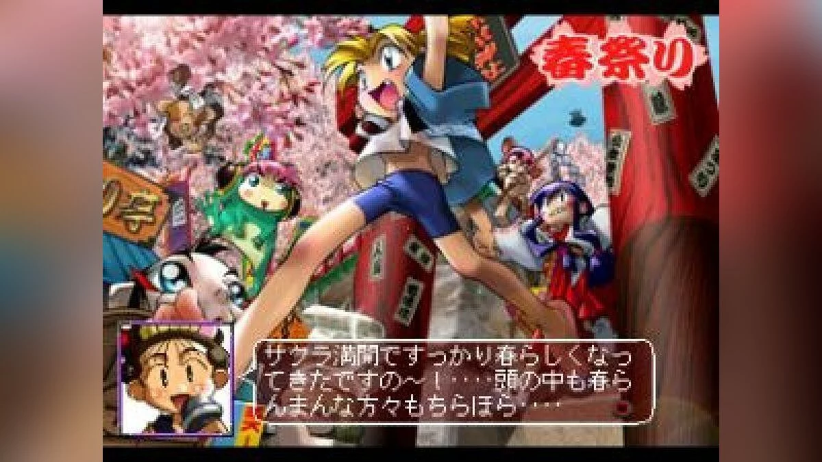 Скриншоты из Ranma-Chan no Ooeto Surogoku: Keio Yugekitai Gaiden / Картинка 2