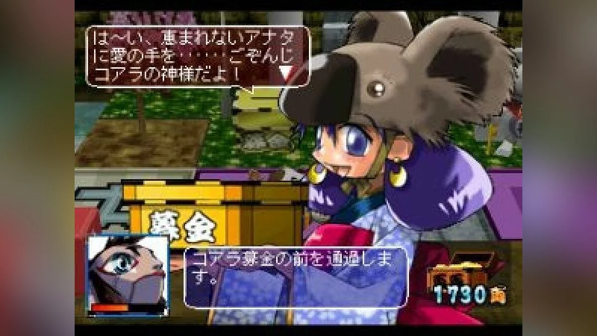 Скриншоты из Ranma-Chan no Ooeto Surogoku: Keio Yugekitai Gaiden