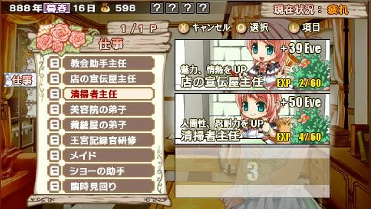 Скриншоты из Ranshima Monogatari Rare Land Story: Shoujo no Yakujou / Картинка 10