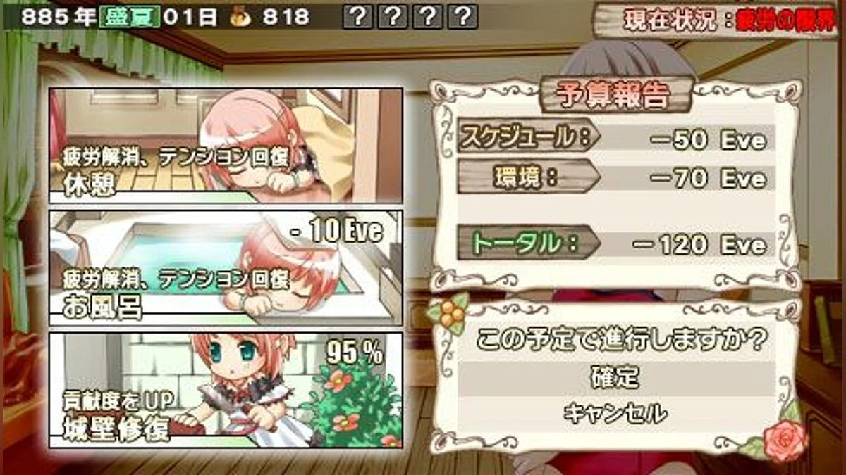 Скриншоты из Ranshima Monogatari Rare Land Story: Shoujo no Yakujou / Картинка 11